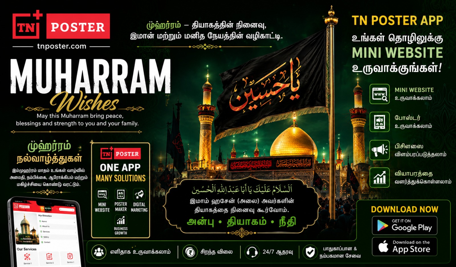Muharram 2026 Wishes & Greetings – Create Stunning Posters with TN Poster App